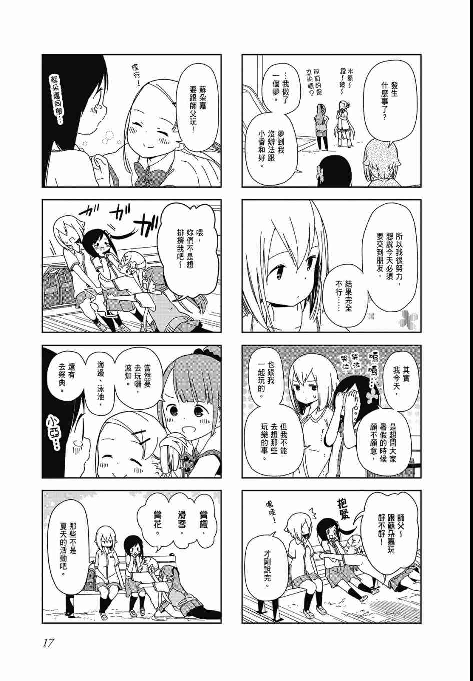 第 19 页