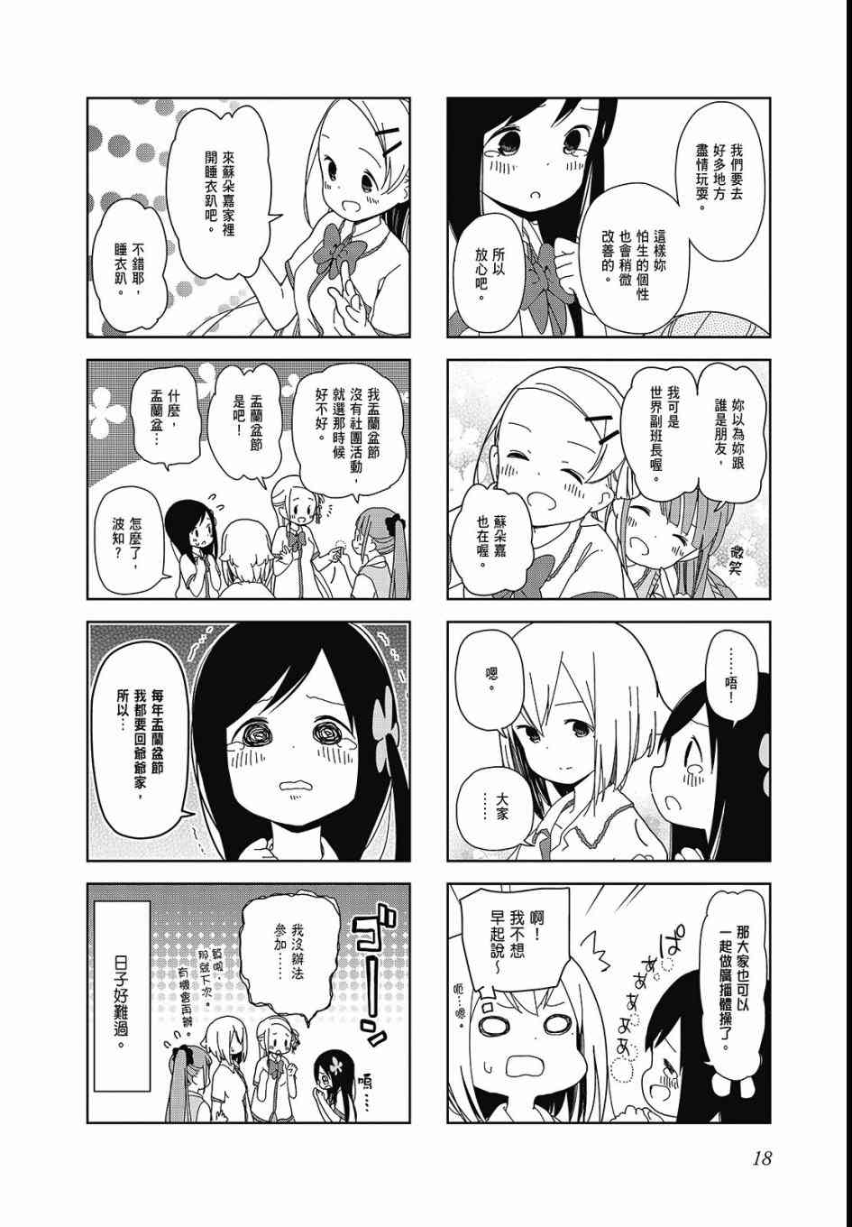 第 20 页