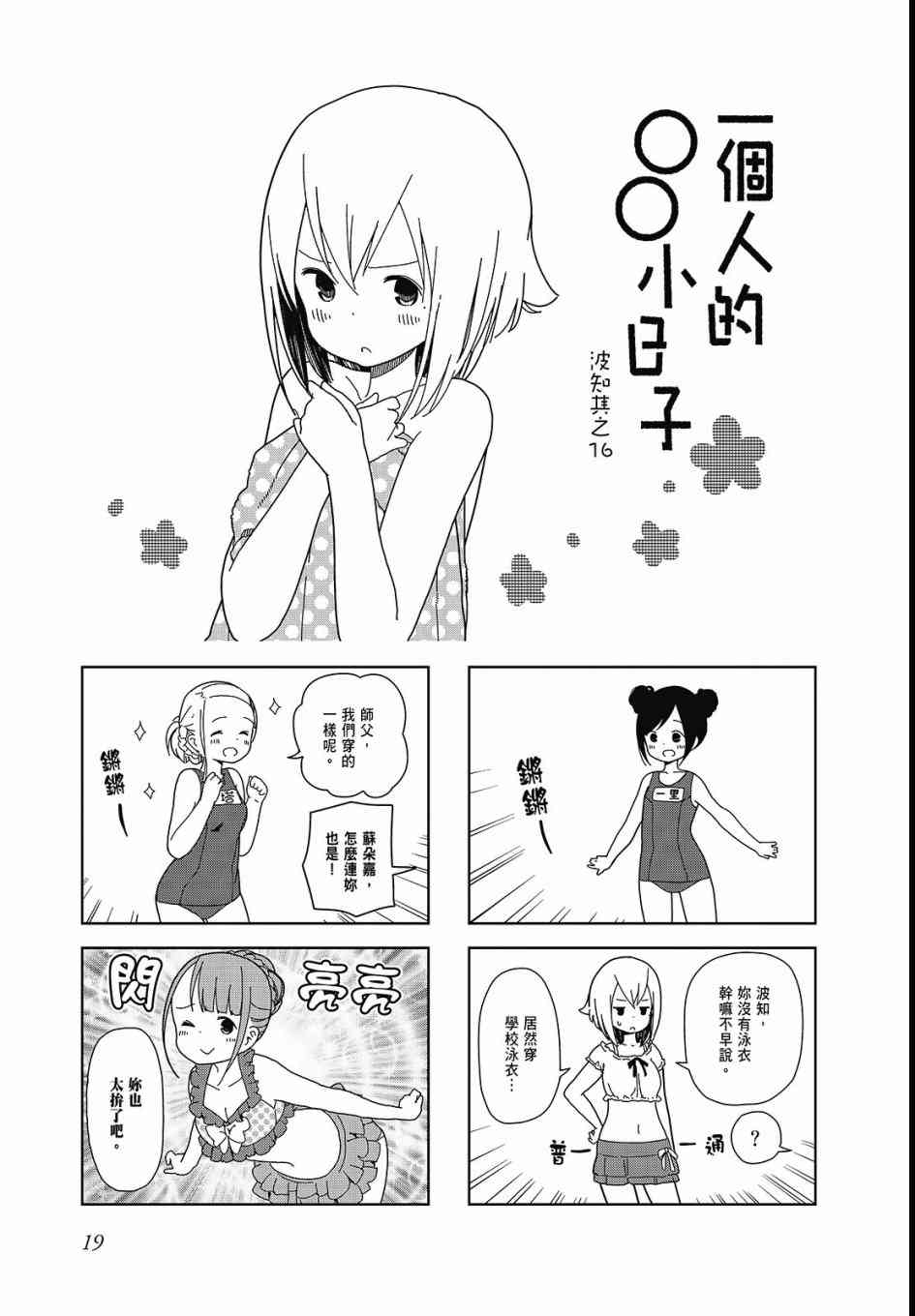 第 21 页