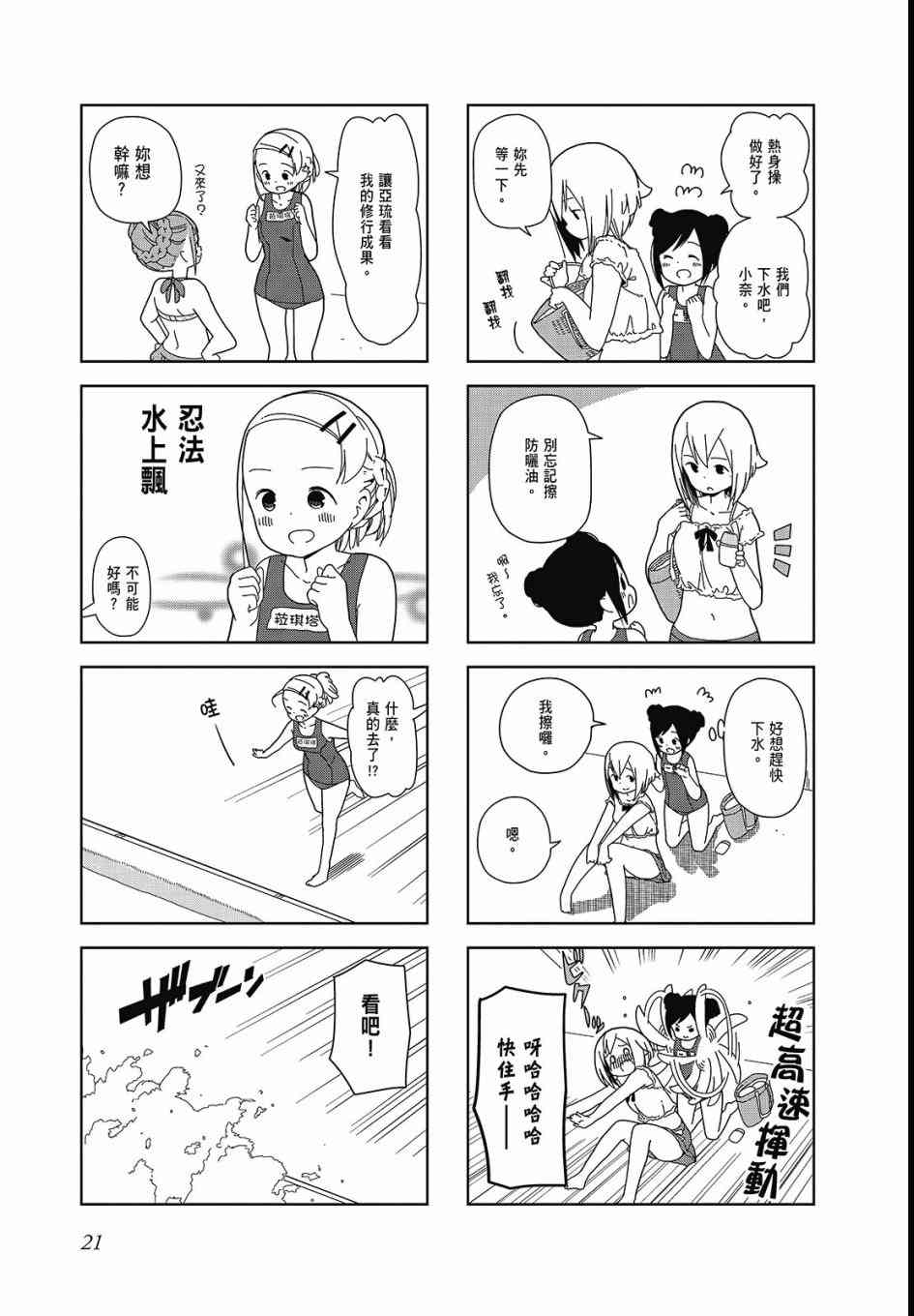 第 23 页