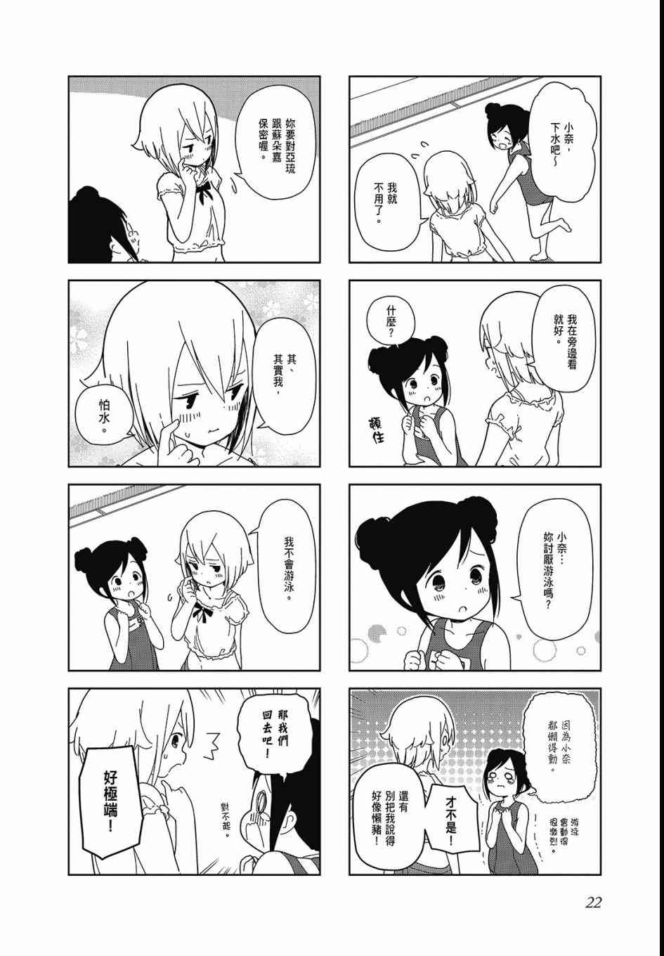 第 24 页