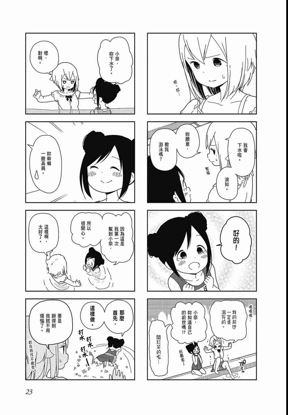 第 25 页