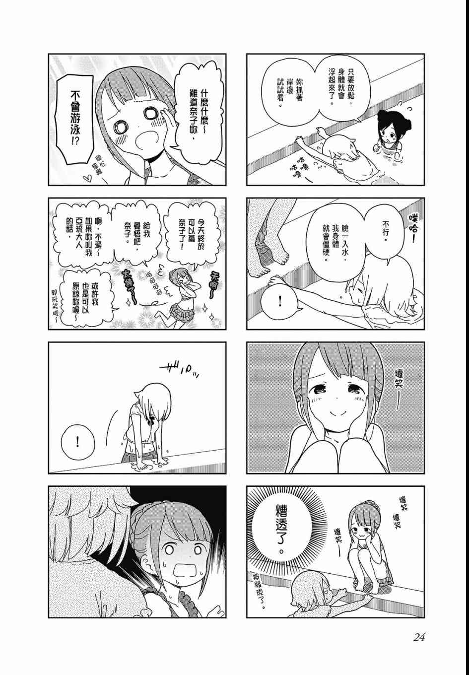 第 26 页
