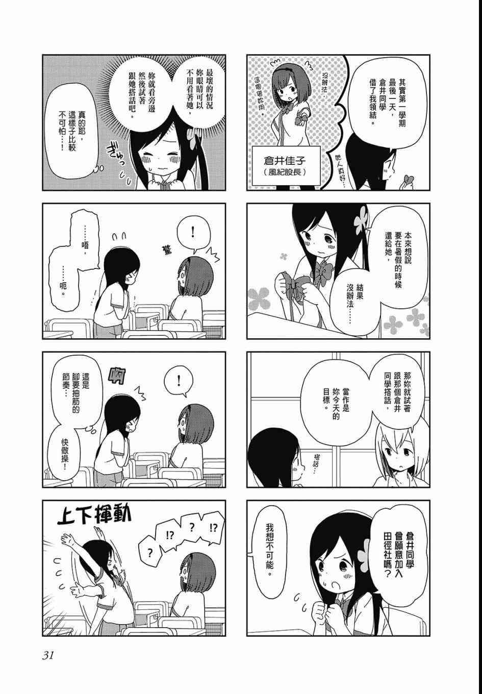 第 33 页
