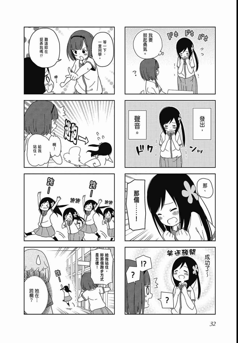 第 34 页