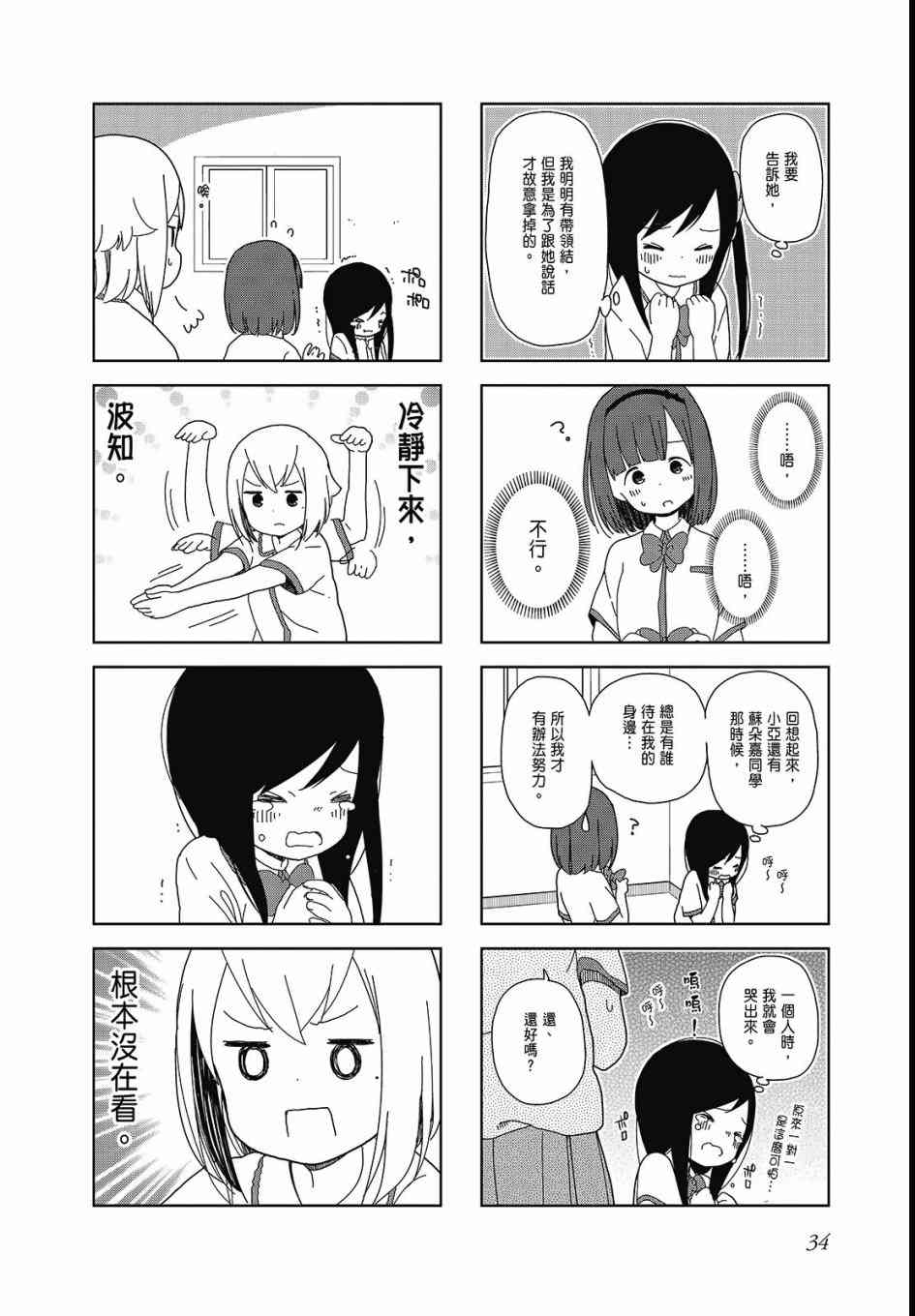 第 36 页