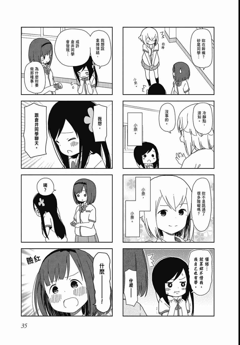 第 37 页