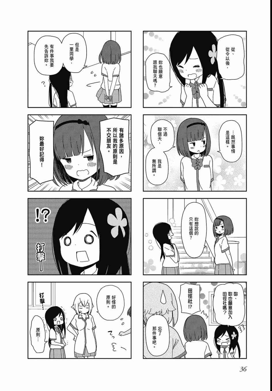 第 38 页