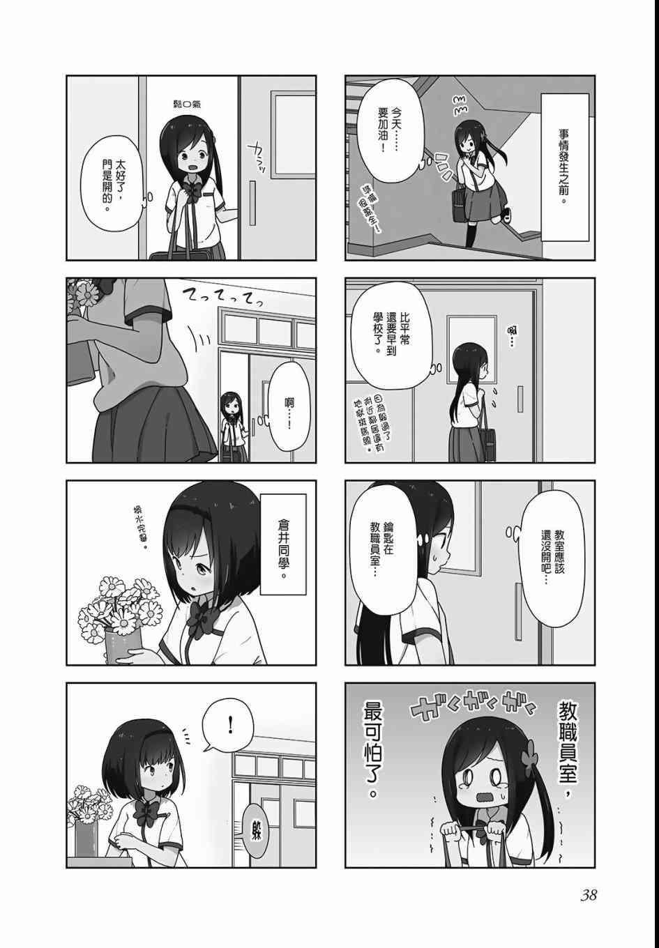 第 40 页