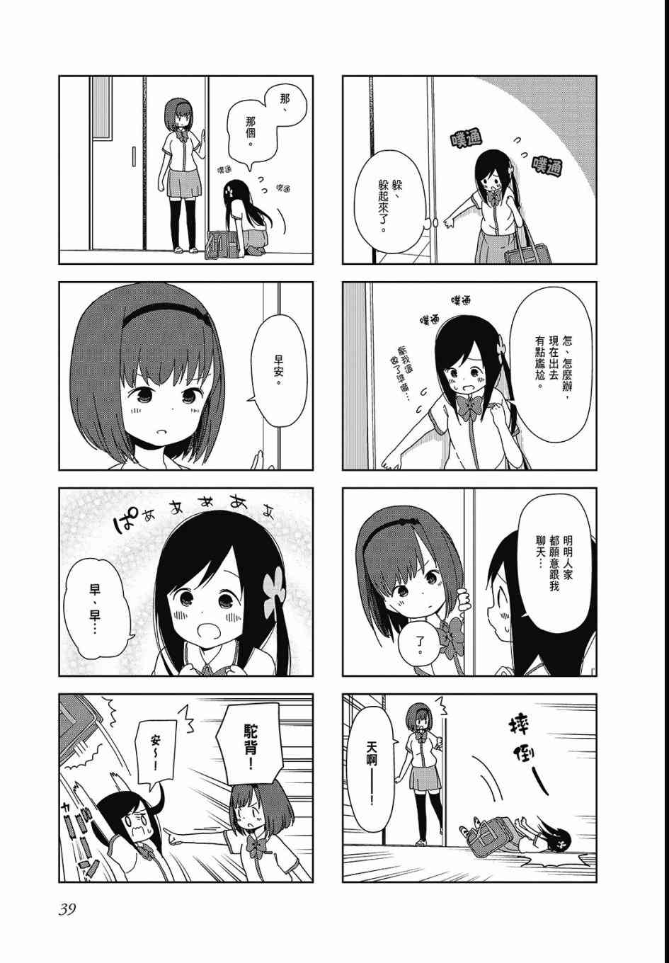 第 41 页