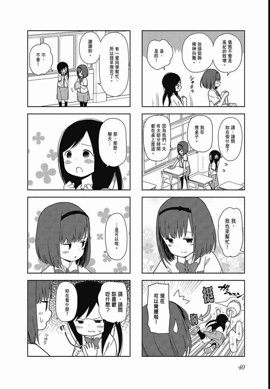第 42 页