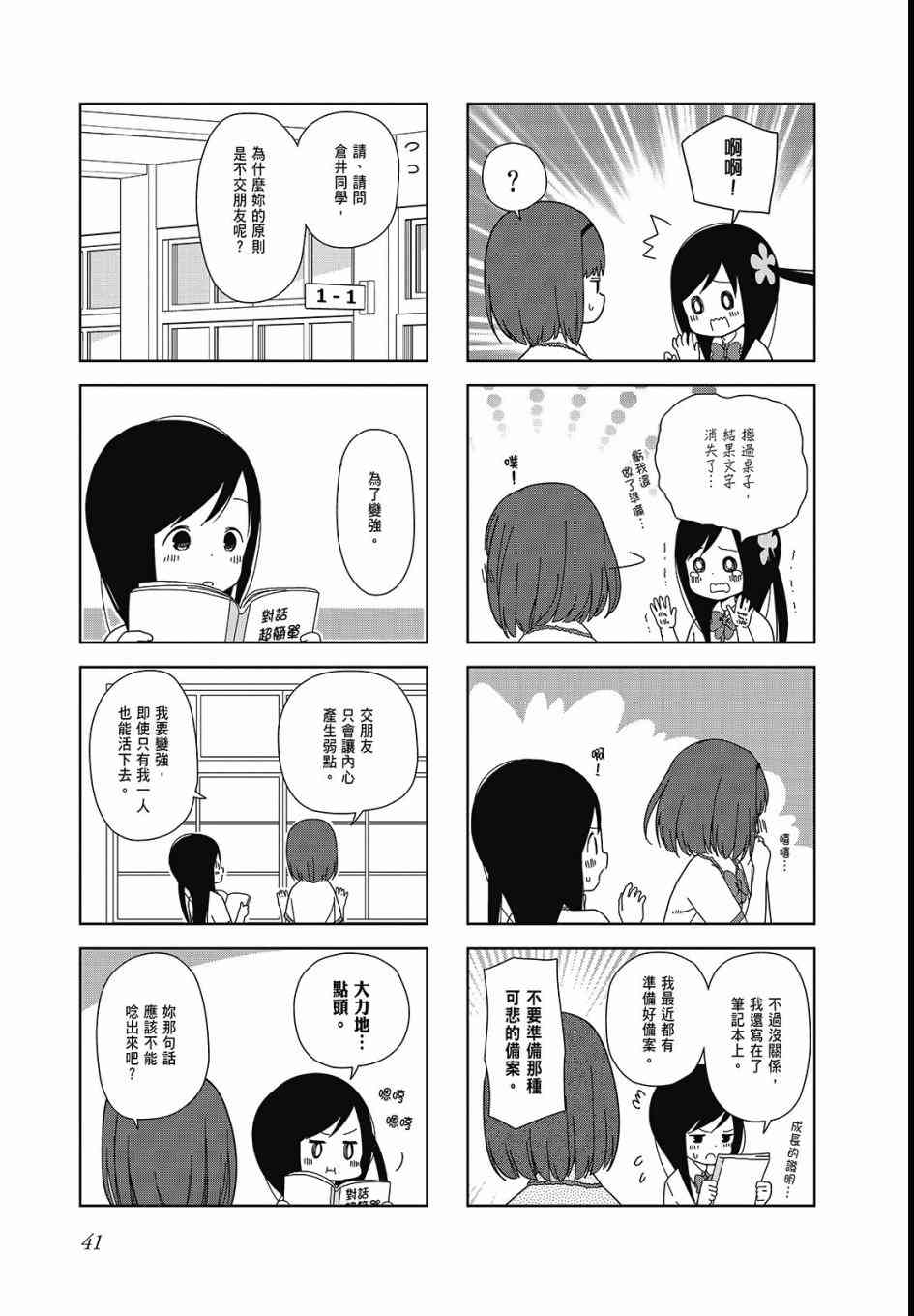 第 43 页