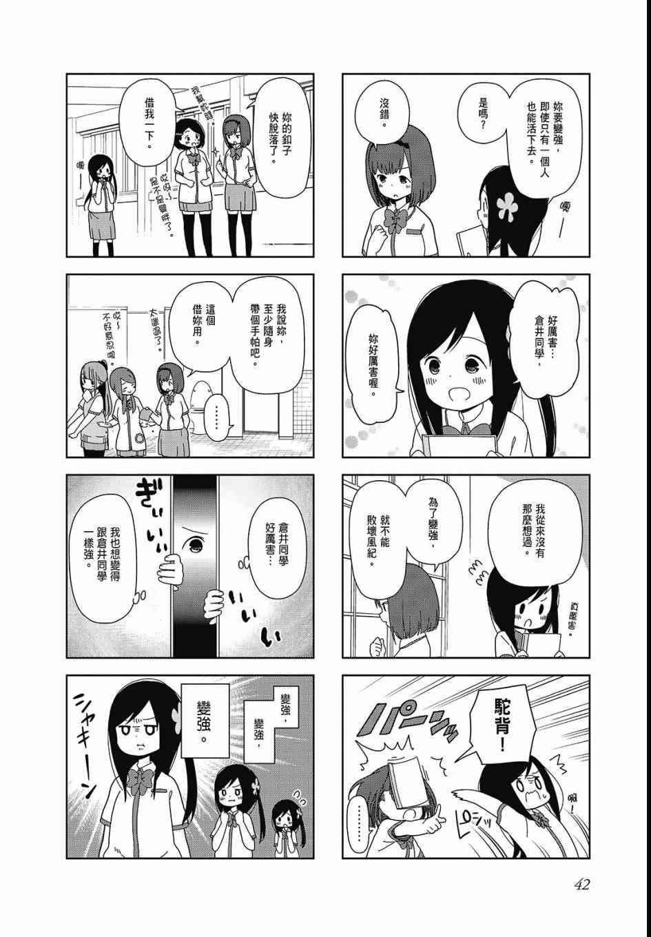 第 44 页