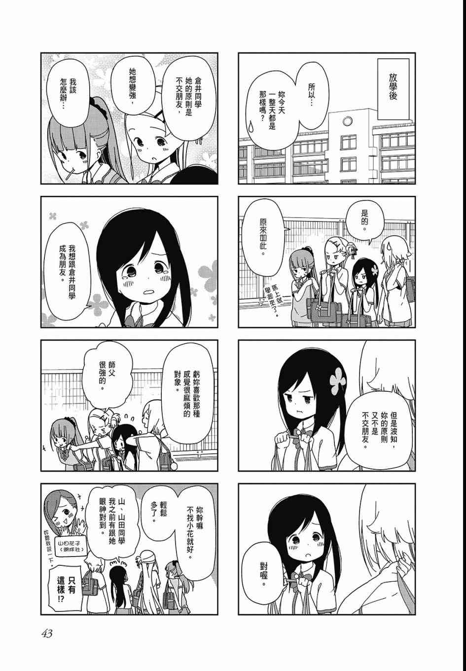 第 45 页