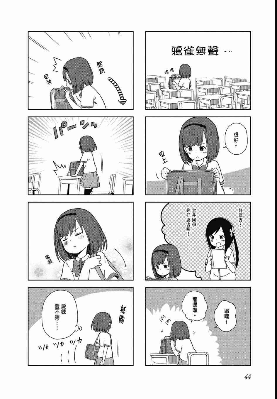 第 46 页