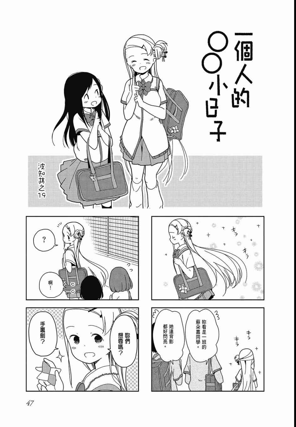 第 49 页