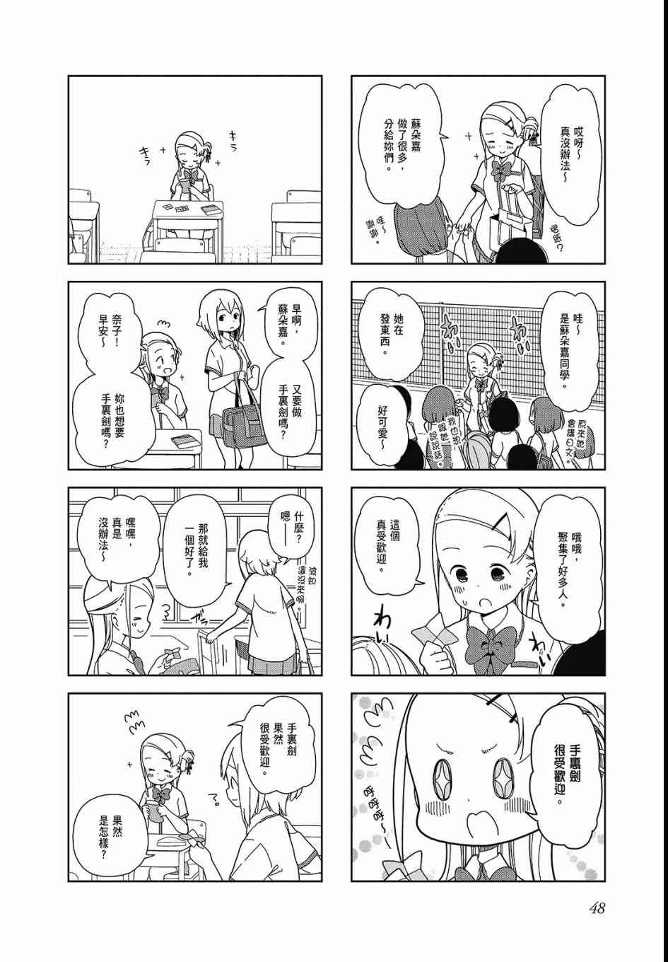 第 50 页