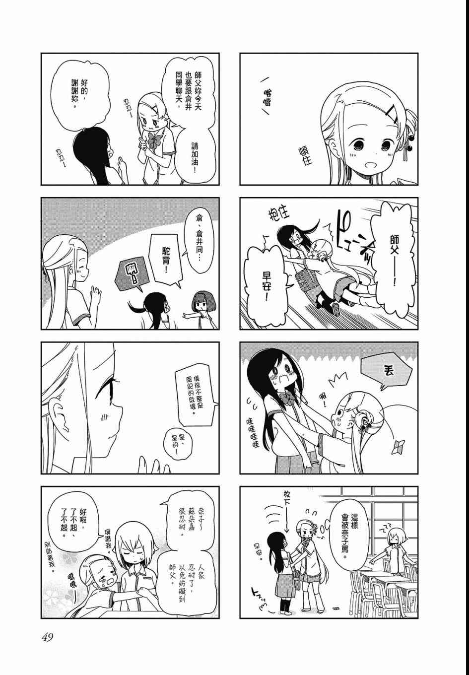 第 51 页