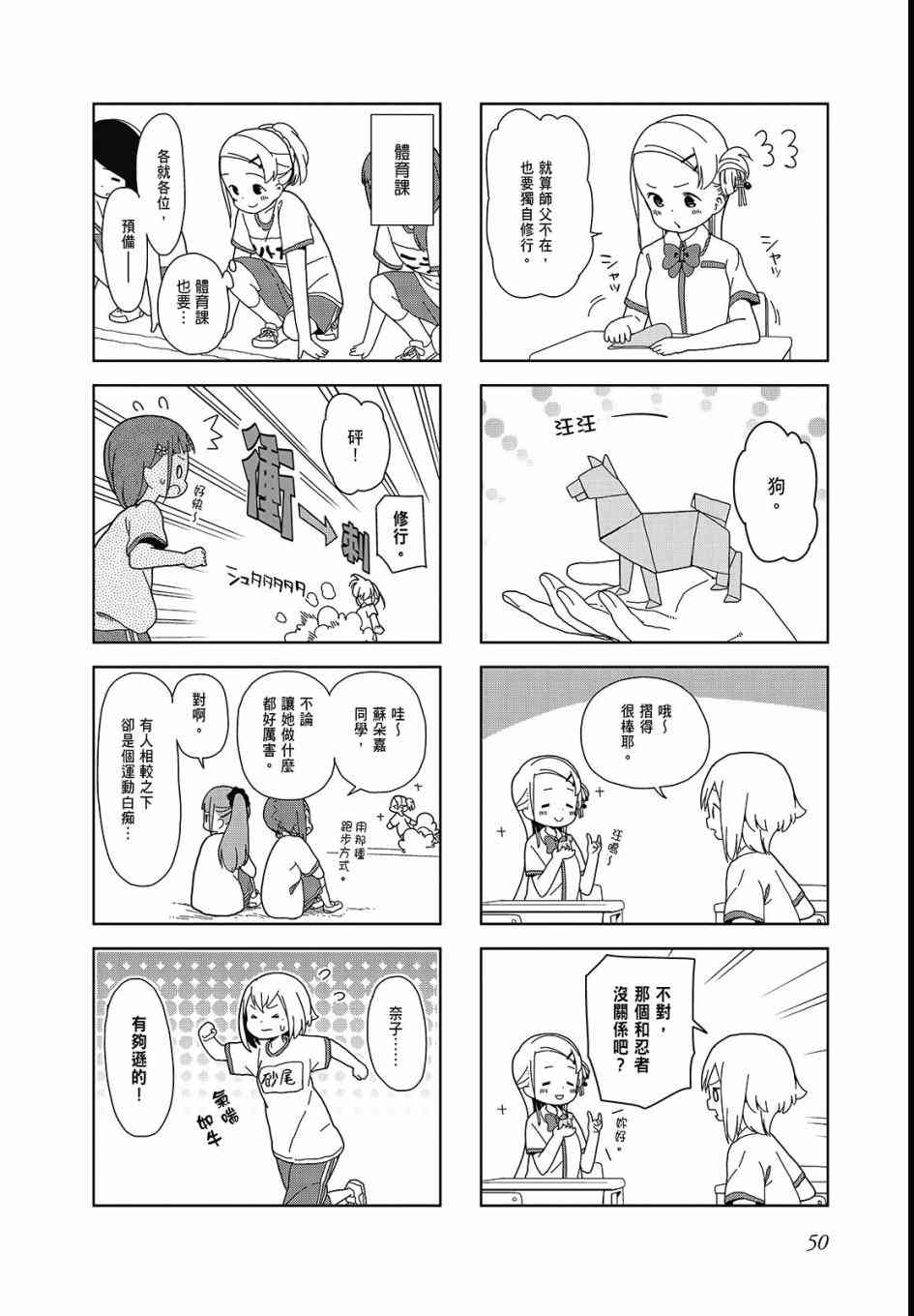 第 52 页