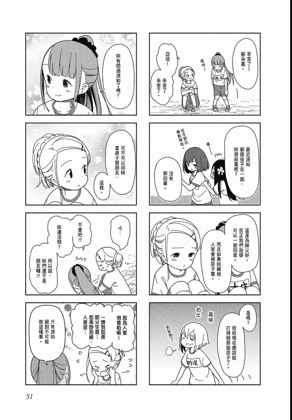 第 53 页