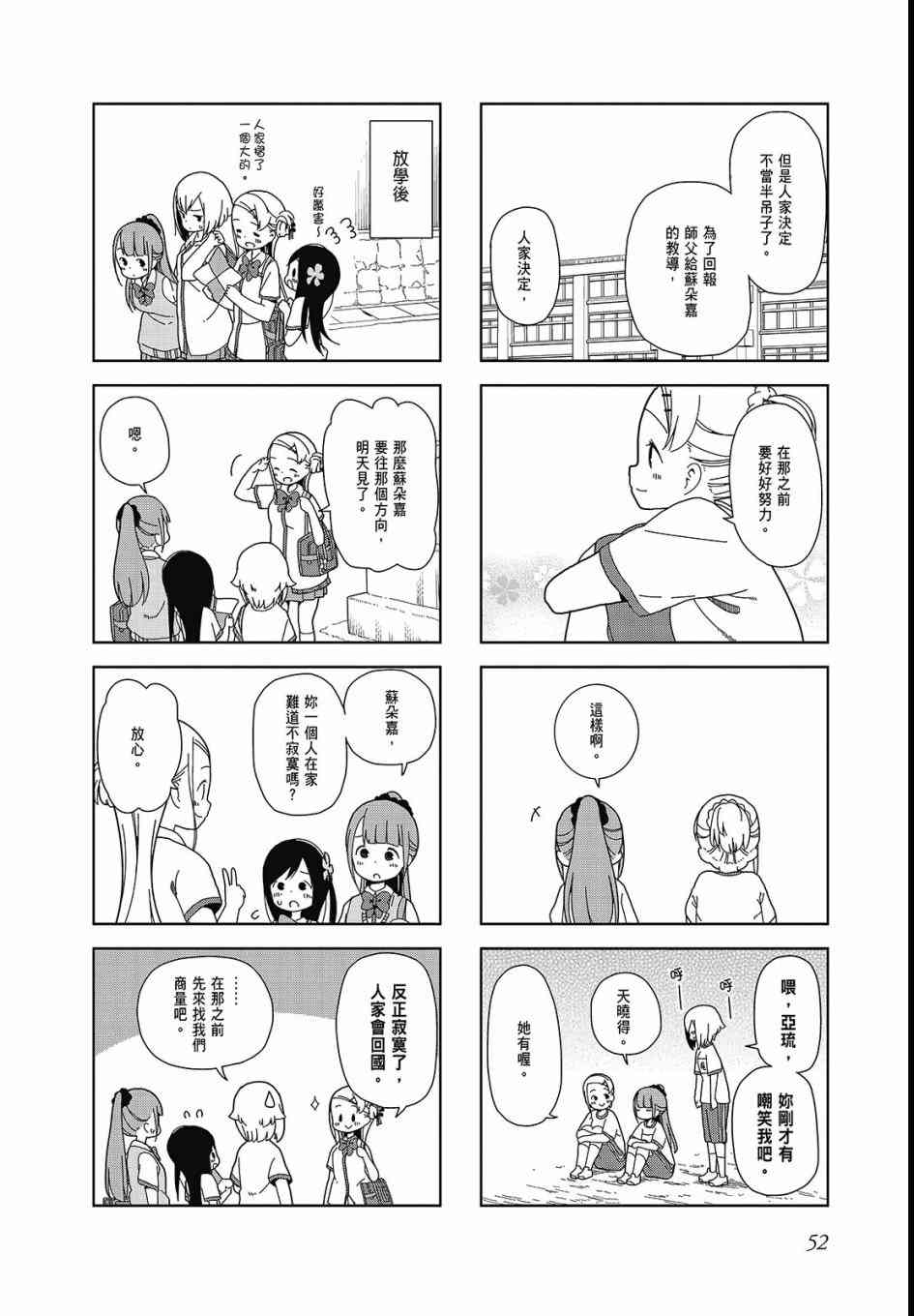 第 54 页