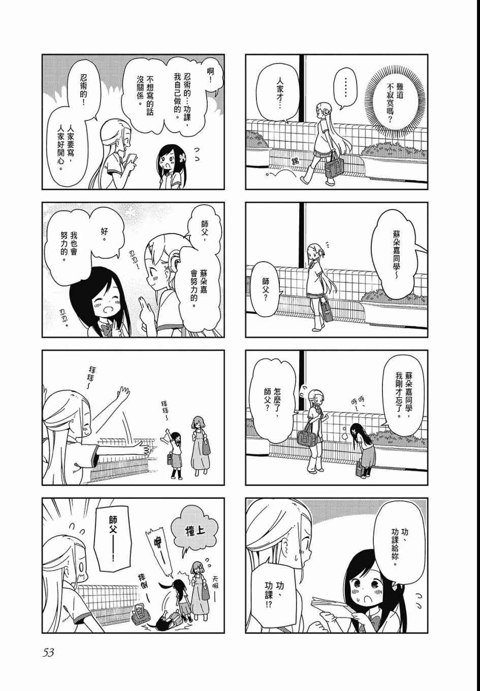 第 55 页