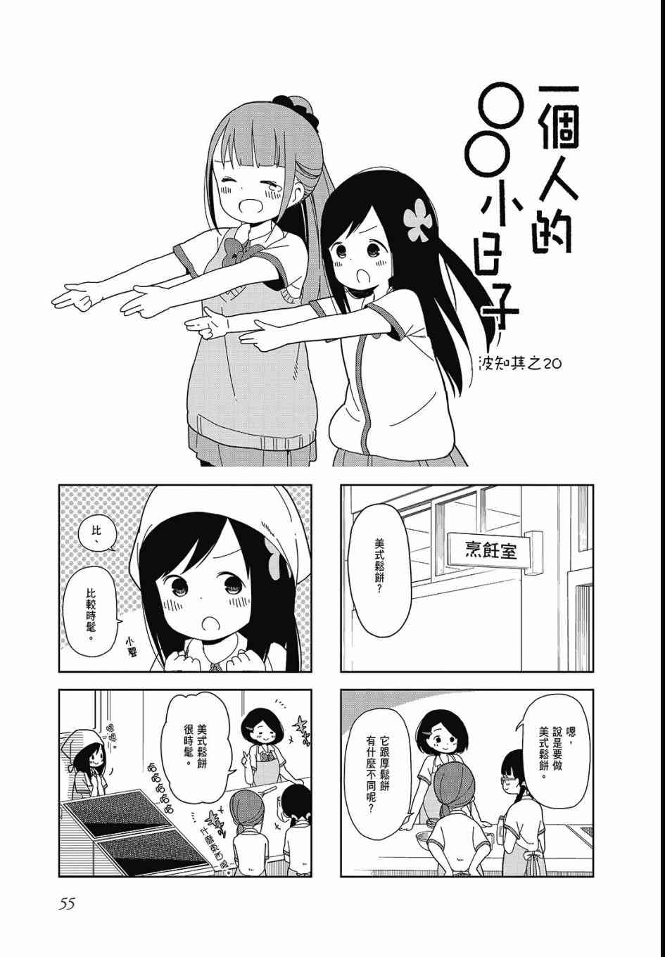 第 57 页