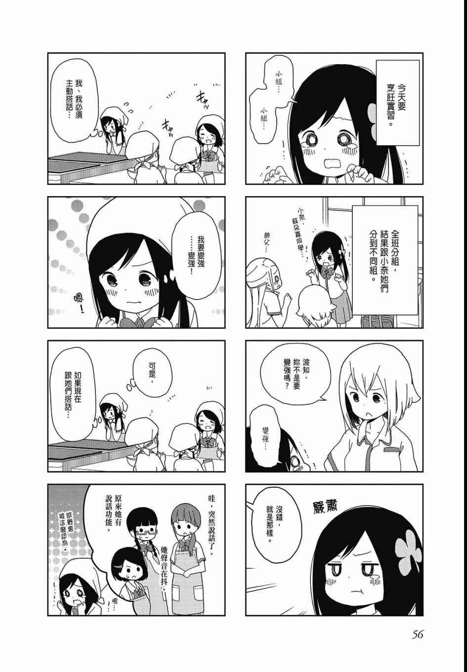 第 58 页