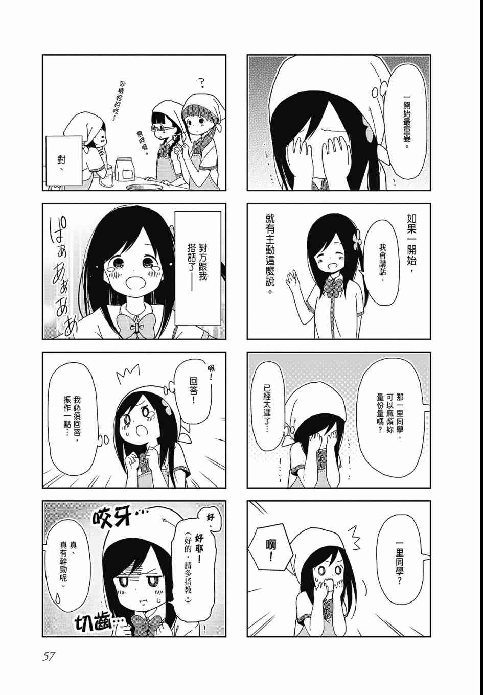 第 59 页