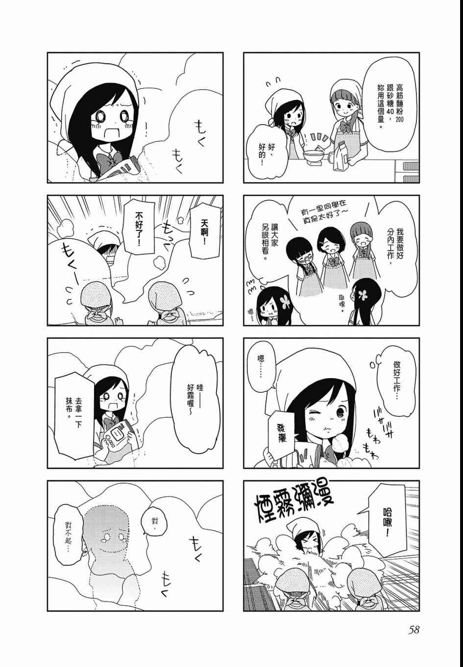 第 60 页