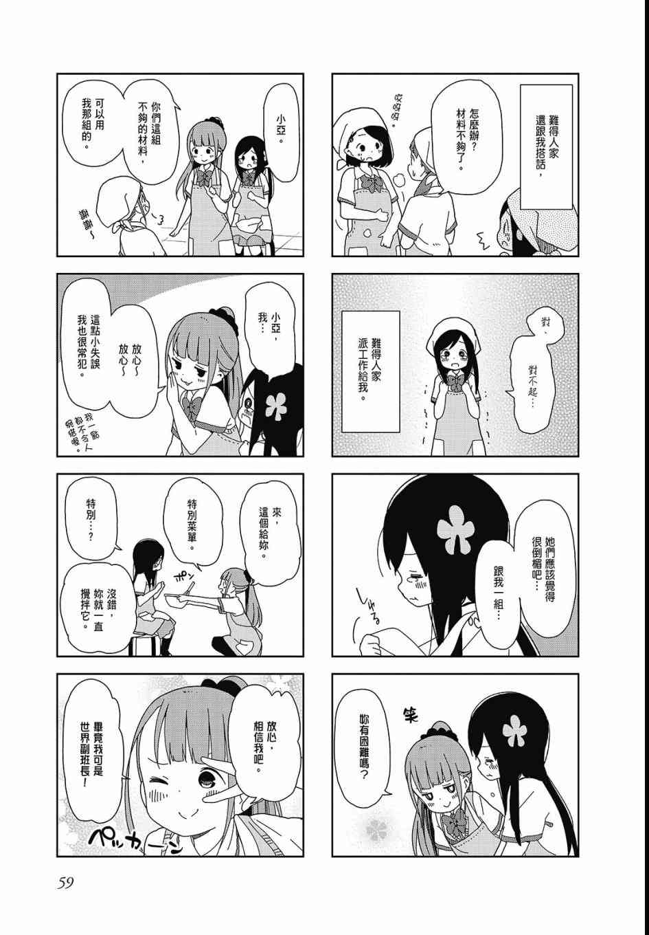 第 61 页