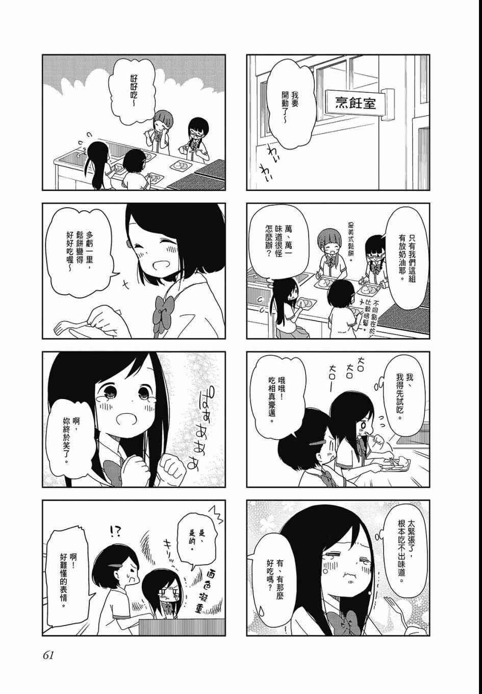 第 63 页