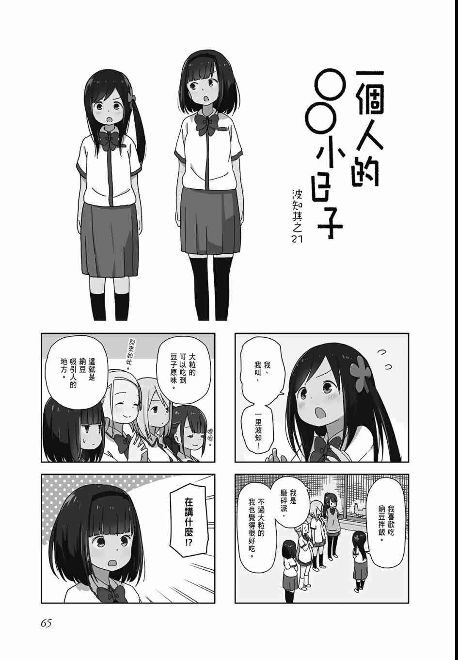 第 67 页
