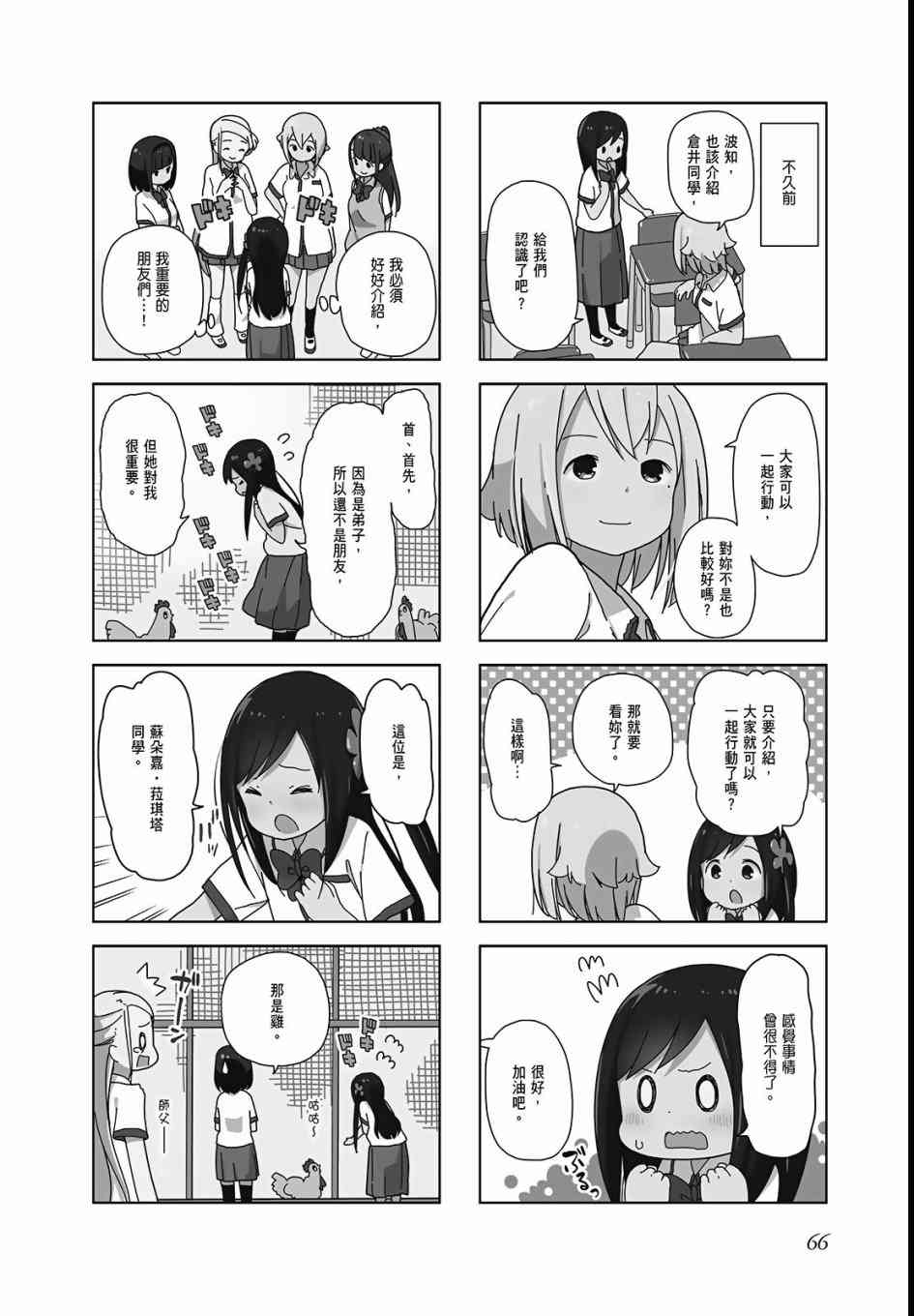 第 68 页