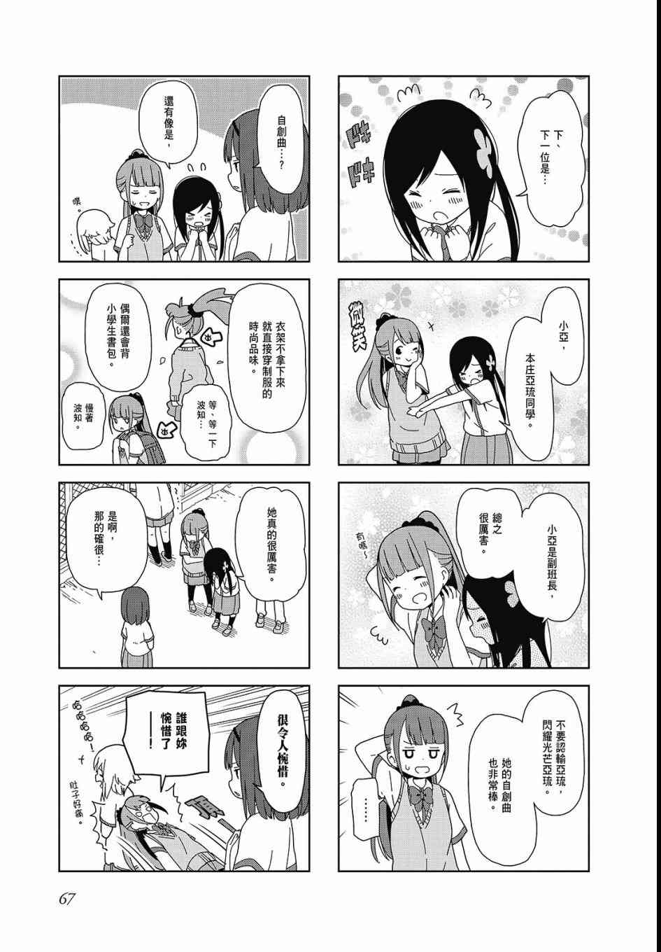 第 69 页