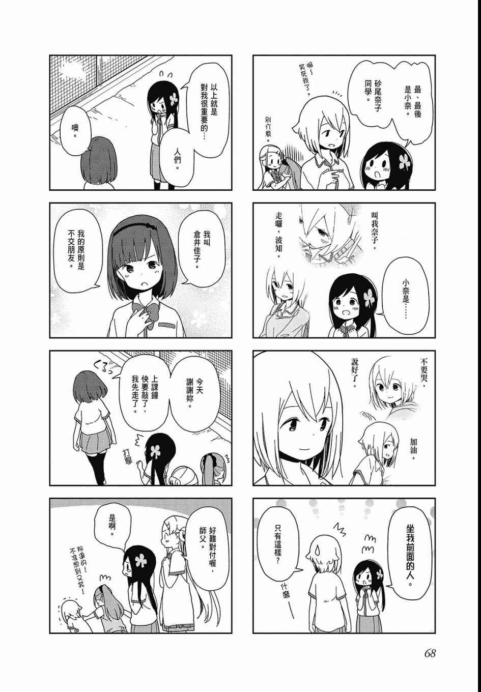 第 70 页