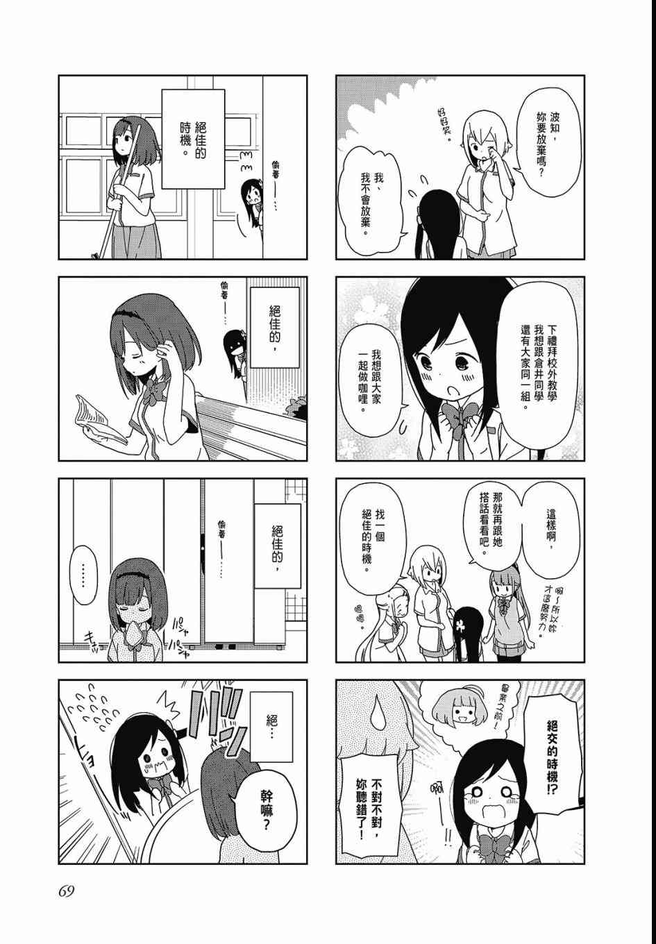 第 71 页