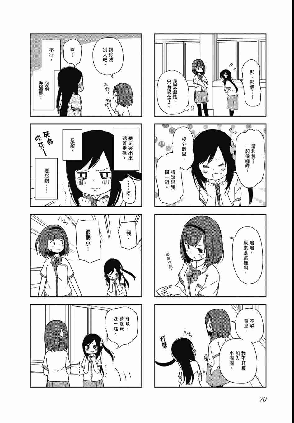 第 72 页