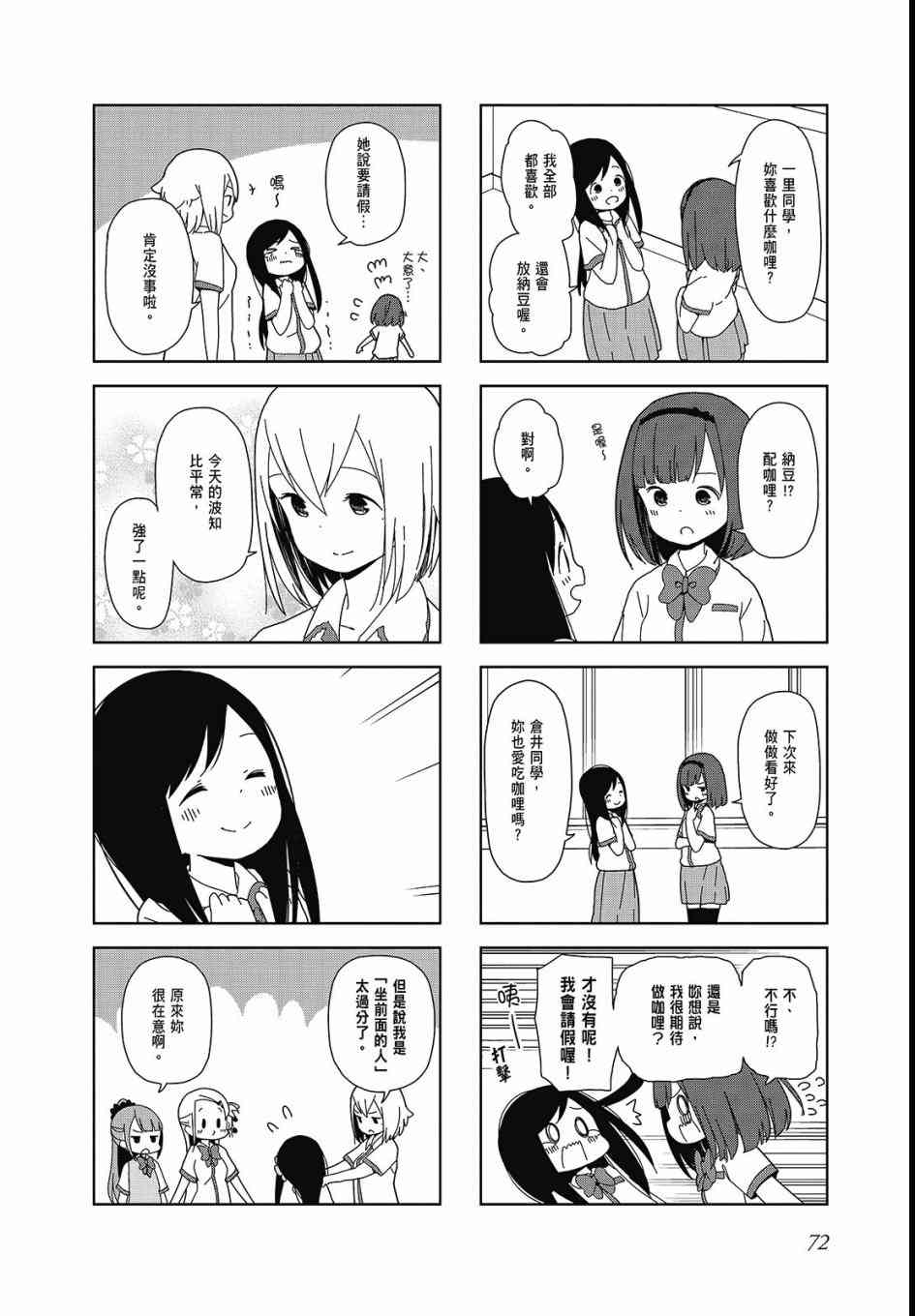 第 74 页