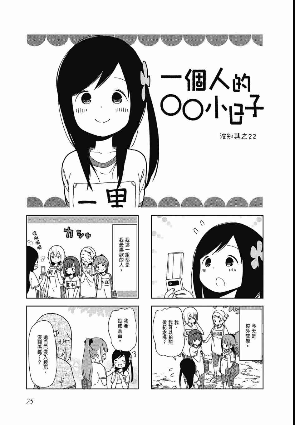 第 77 页