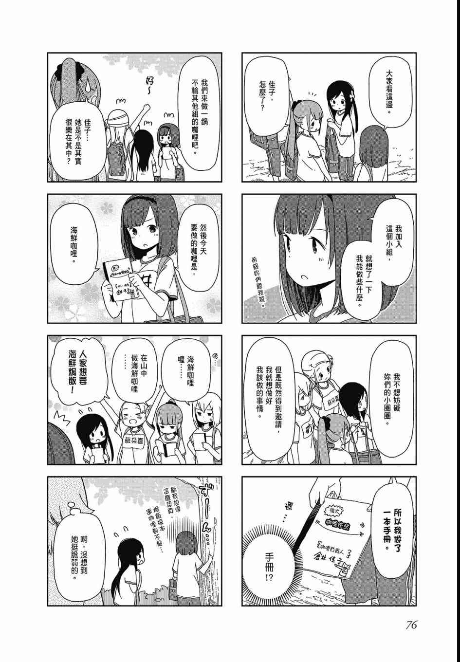第 78 页