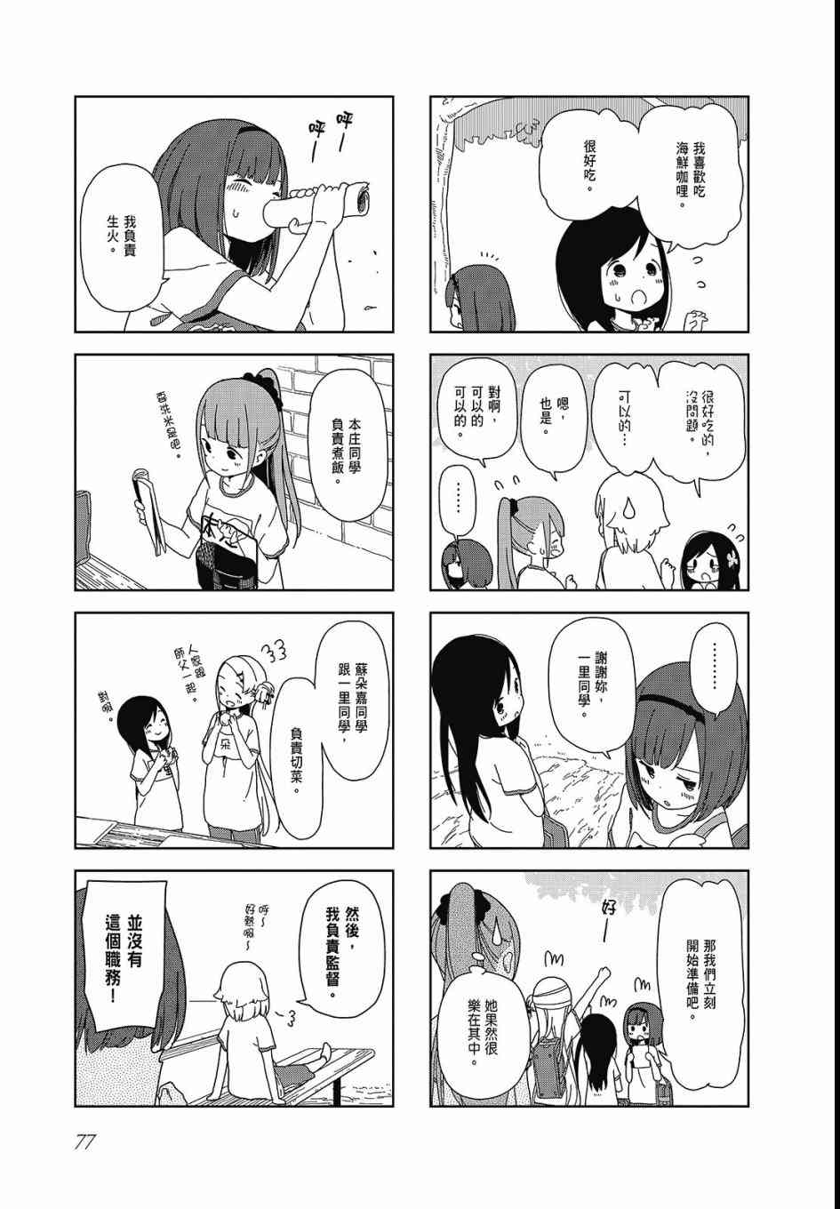 第 79 页
