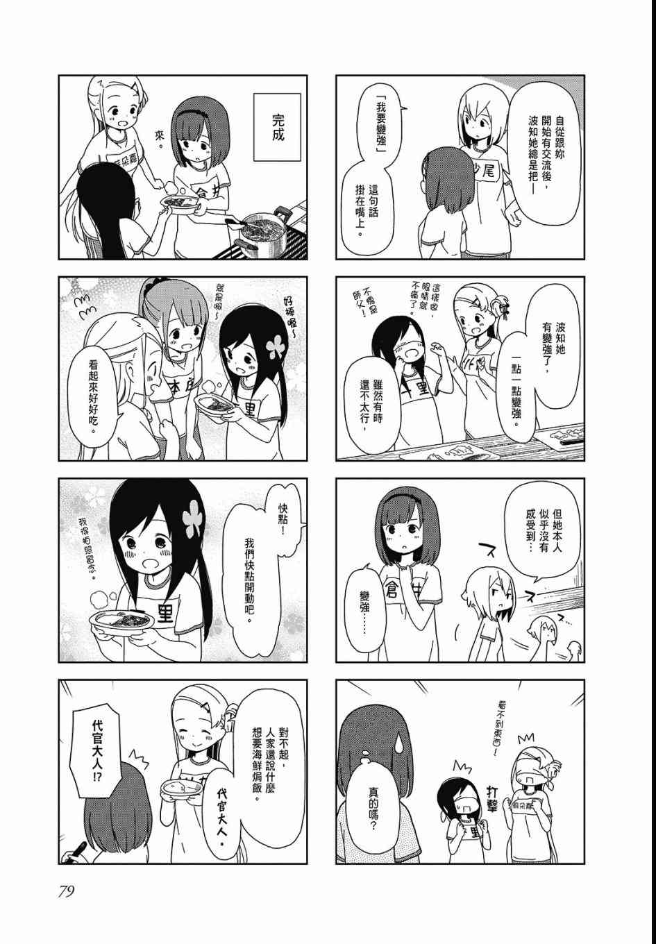 第 81 页