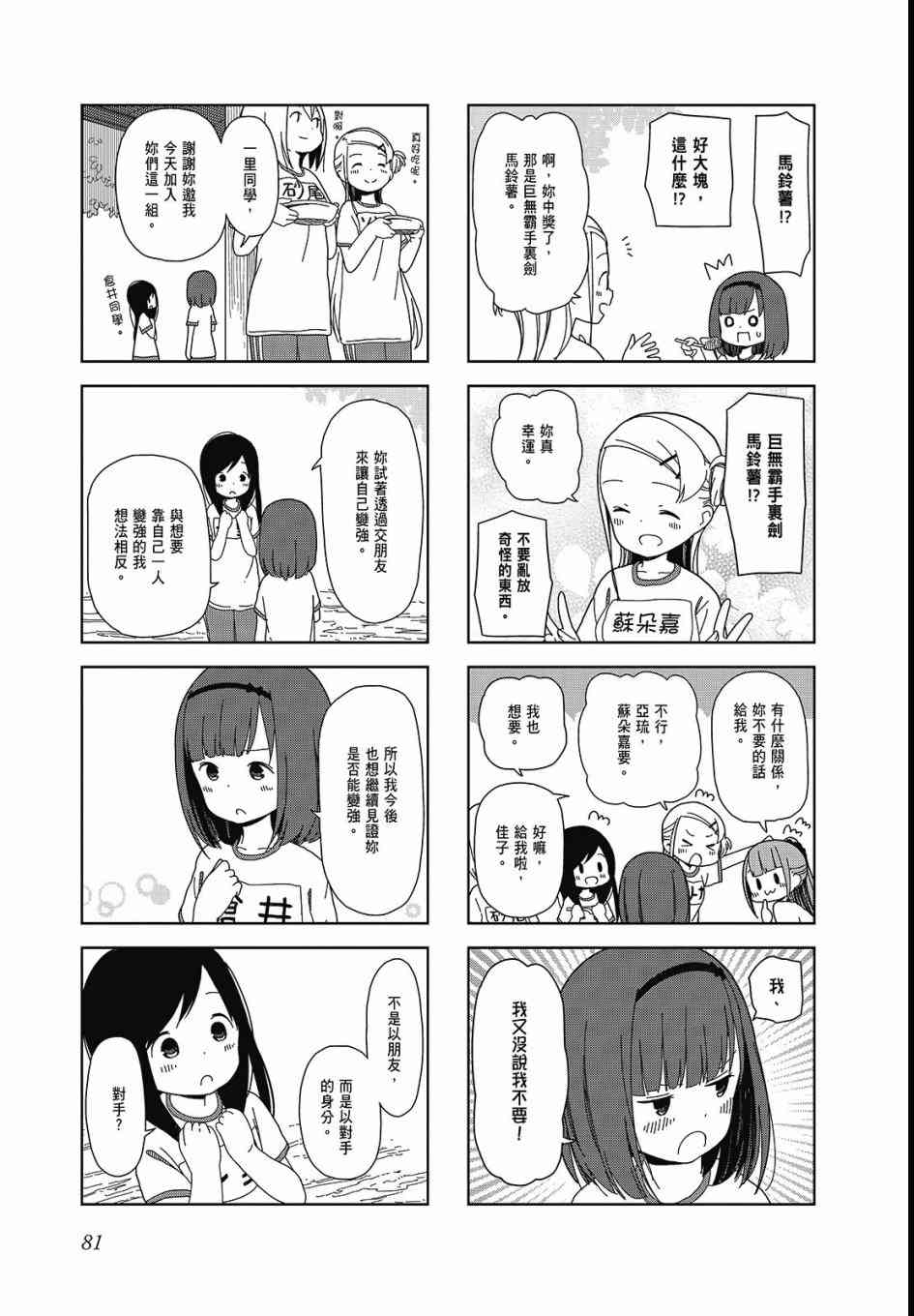 第 83 页
