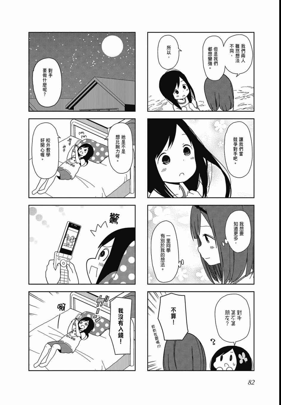第 84 页