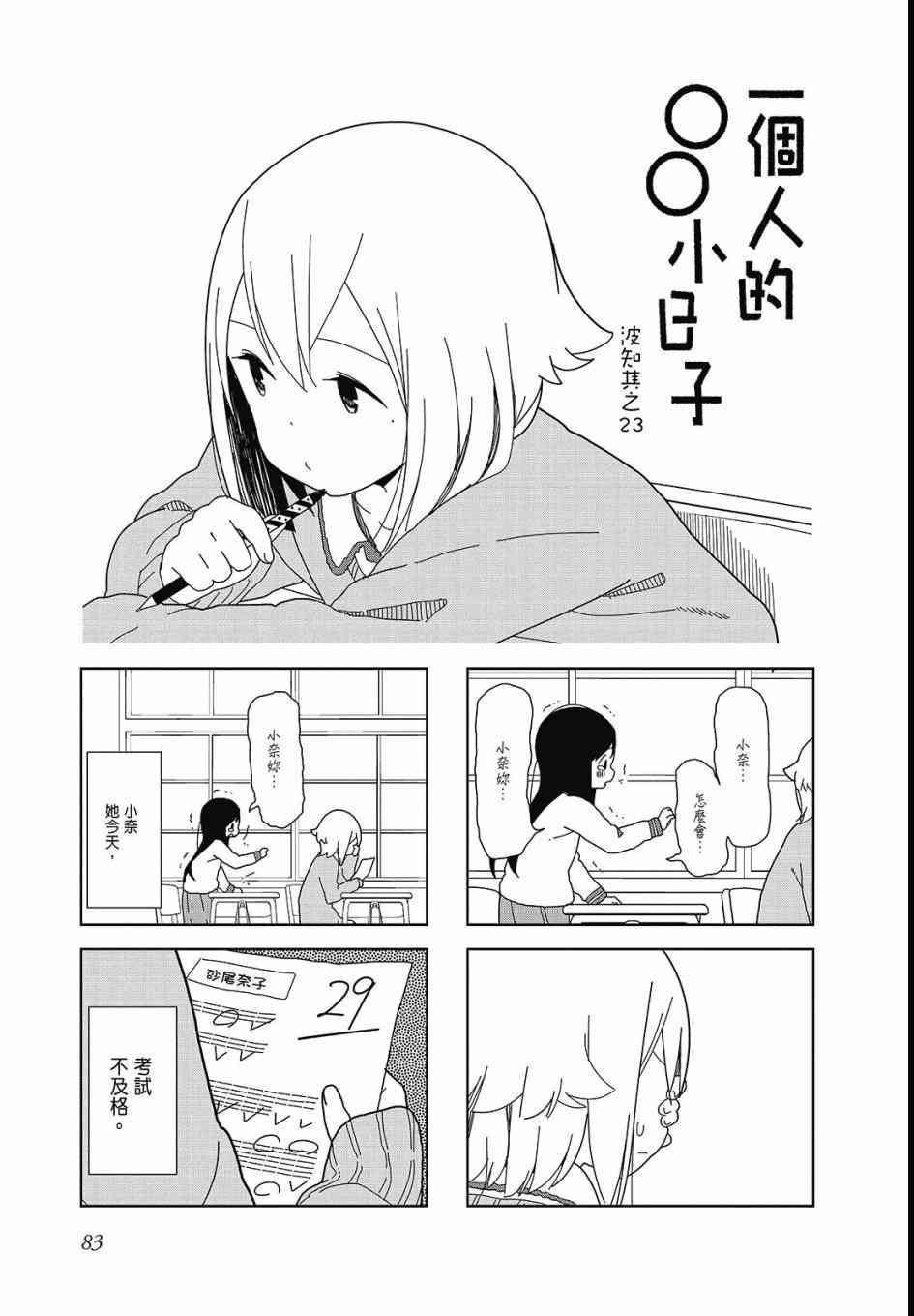 第 85 页