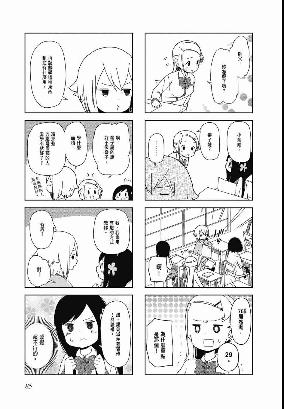 第 87 页