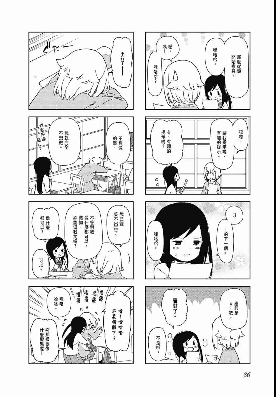第 88 页