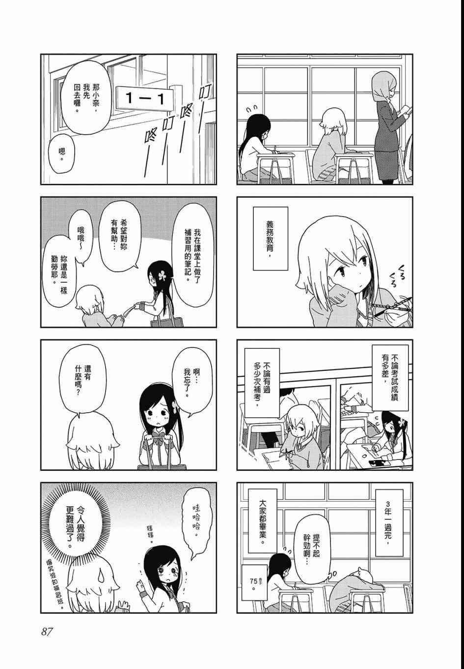 第 89 页