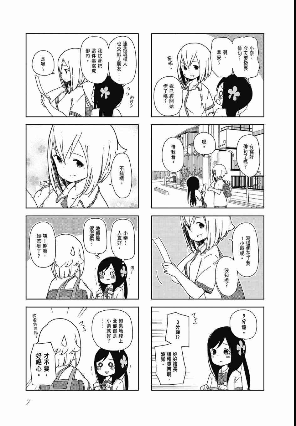 第 9 页